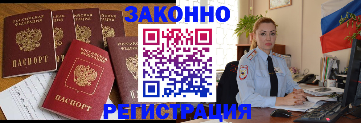 прописка регистрация в Заинске