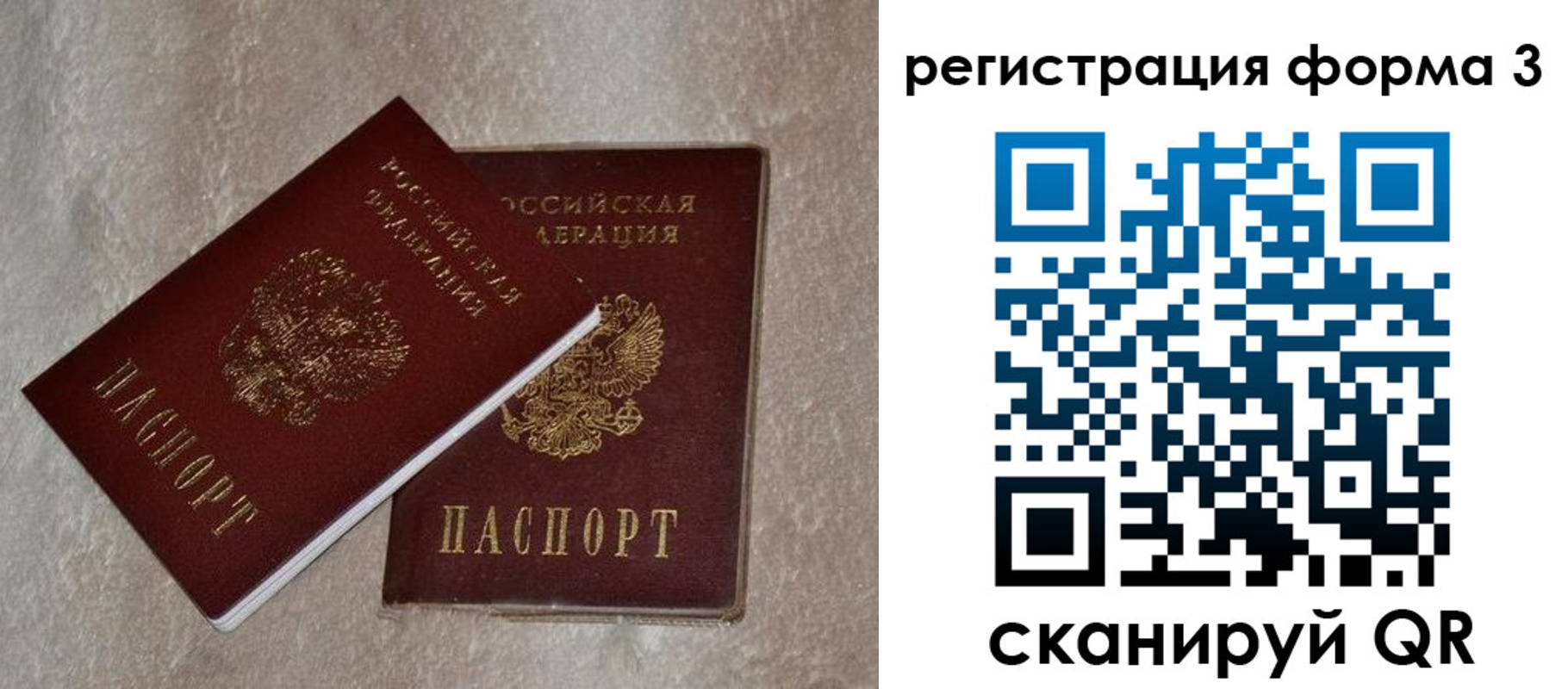 где прописаться в Заинске