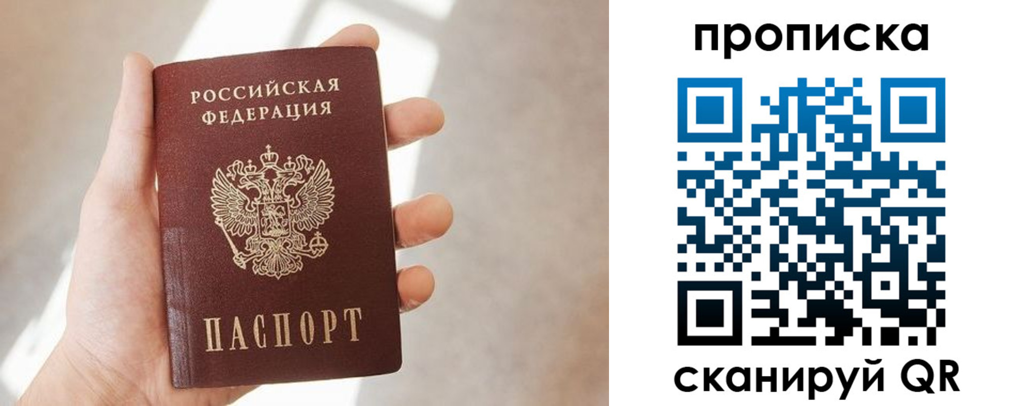 где прописаться в Заинске