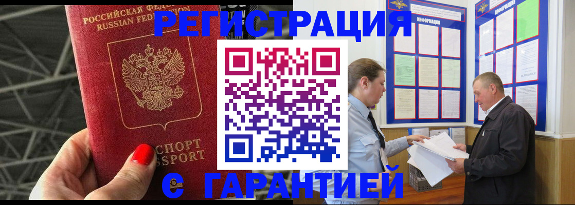 прописка 2025 в Заинске