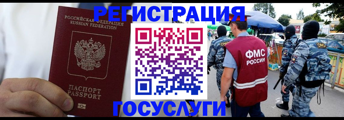 прописка регистрация в Заинске