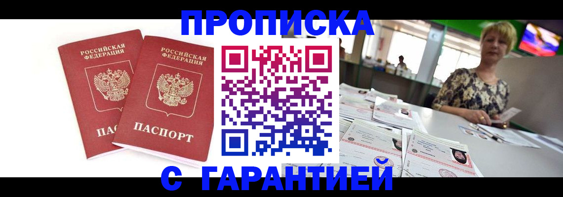 временная регистрация 2025 в Заинске